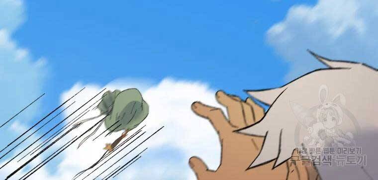 Đại Cao Thủ Chapter 36 - Trang 2