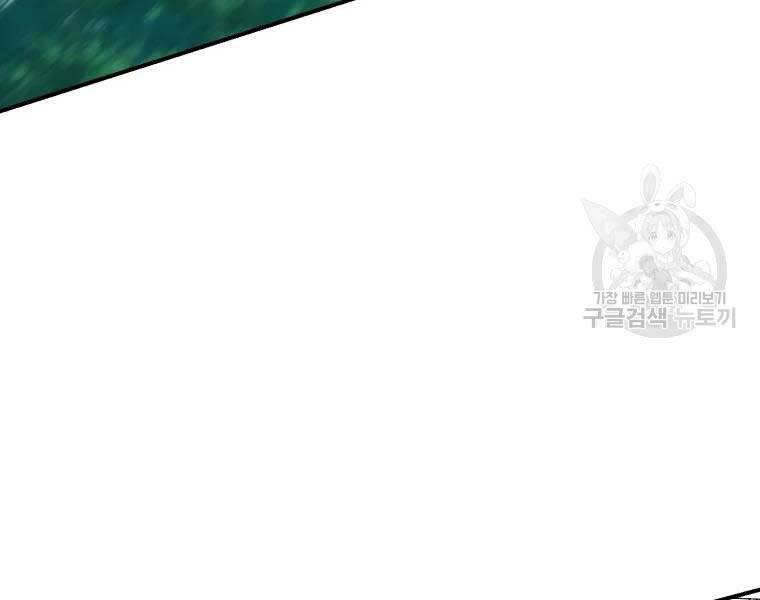 Đại Cao Thủ Chapter 36 - Trang 2