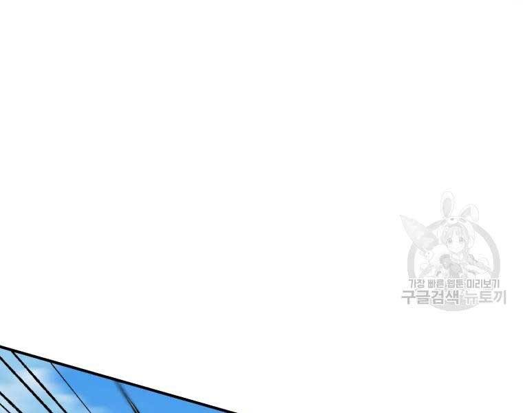 Đại Cao Thủ Chapter 36 - Trang 2