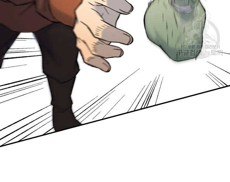 Đại Cao Thủ Chapter 36 - Trang 2