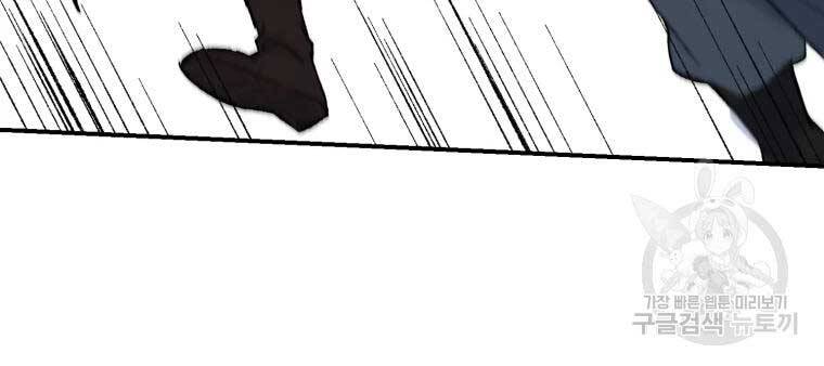 Đại Cao Thủ Chapter 36 - Trang 2