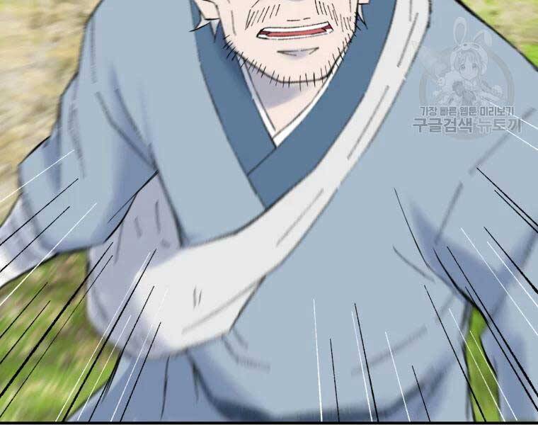 Đại Cao Thủ Chapter 36 - Trang 2