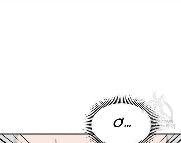 Đại Cao Thủ Chapter 36 - Trang 2