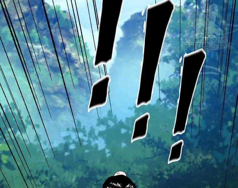 Đại Cao Thủ Chapter 36 - Trang 2