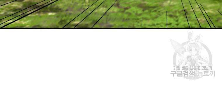 Đại Cao Thủ Chapter 36 - Trang 2