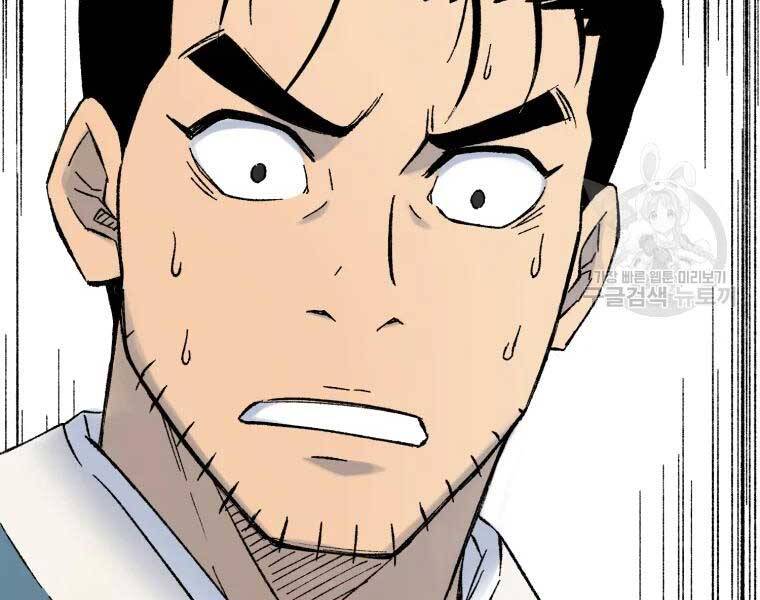 Đại Cao Thủ Chapter 36 - Trang 2