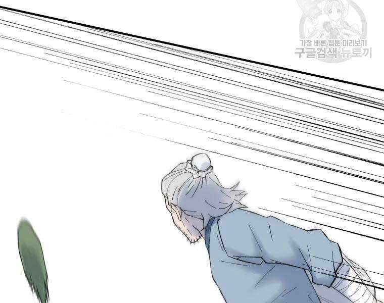 Đại Cao Thủ Chapter 36 - Trang 2