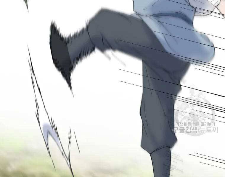 Đại Cao Thủ Chapter 36 - Trang 2