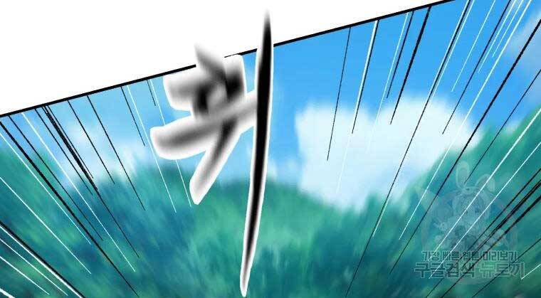 Đại Cao Thủ Chapter 36 - Trang 2