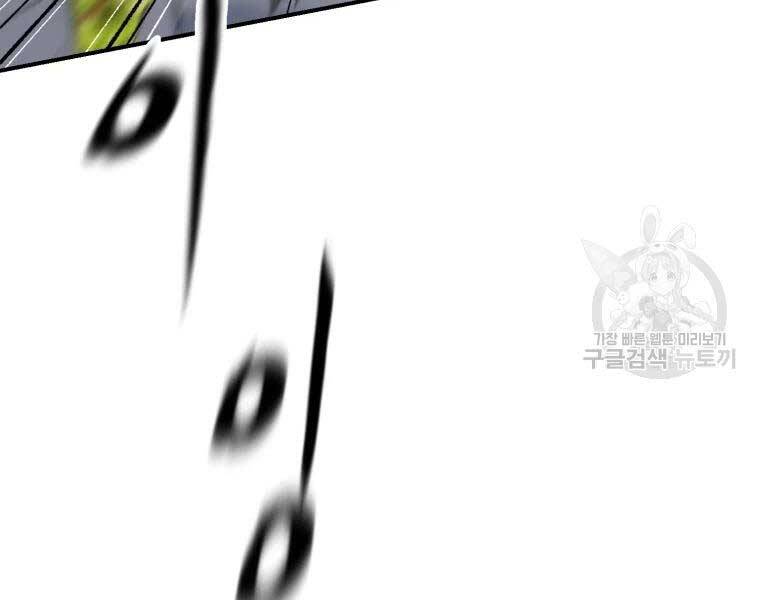 Đại Cao Thủ Chapter 36 - Trang 2