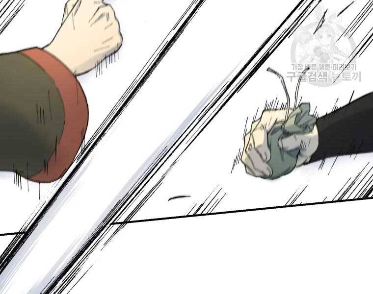 Đại Cao Thủ Chapter 36 - Trang 2