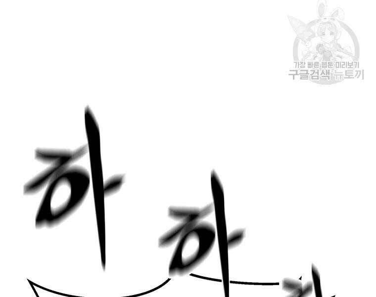 Đại Cao Thủ Chapter 36 - Trang 2