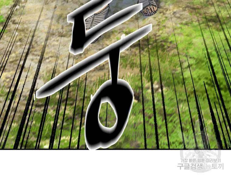 Đại Cao Thủ Chapter 36 - Trang 2