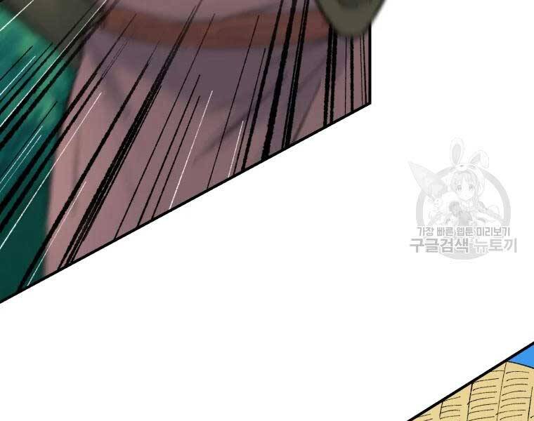 Đại Cao Thủ Chapter 36 - Trang 2