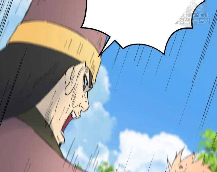 Đại Cao Thủ Chapter 36 - Trang 2