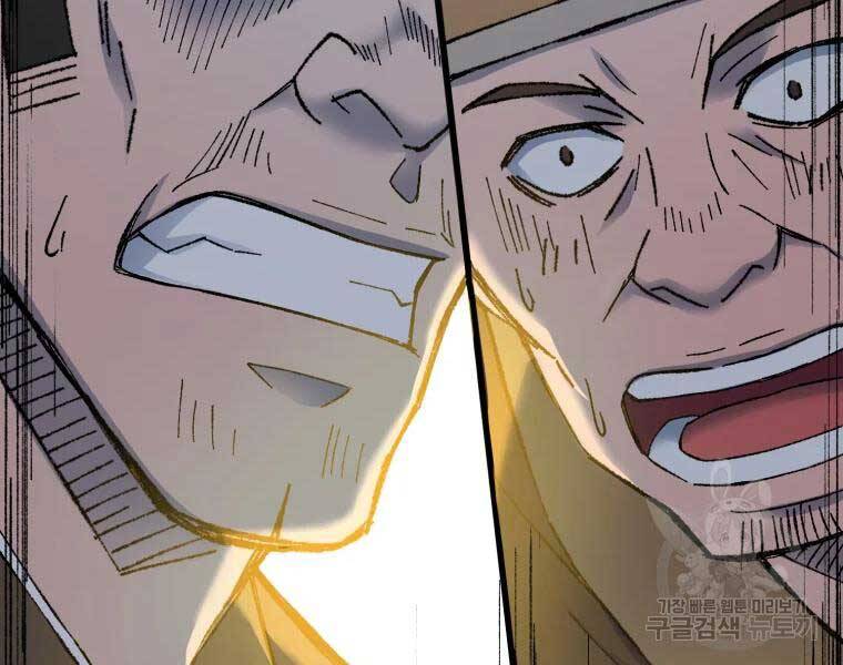 Đại Cao Thủ Chapter 36 - Trang 2