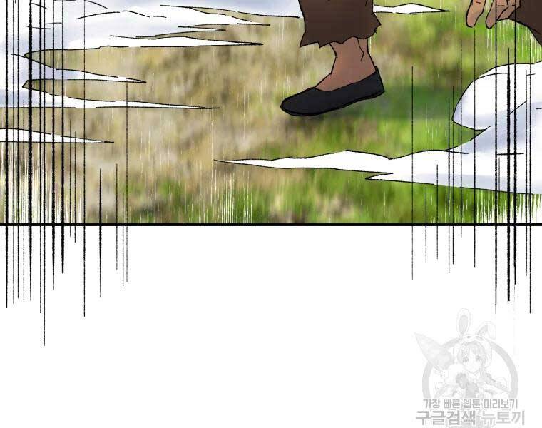 Đại Cao Thủ Chapter 36 - Trang 2