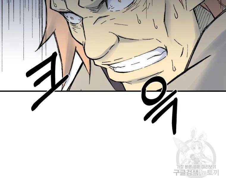 Đại Cao Thủ Chapter 36 - Trang 2