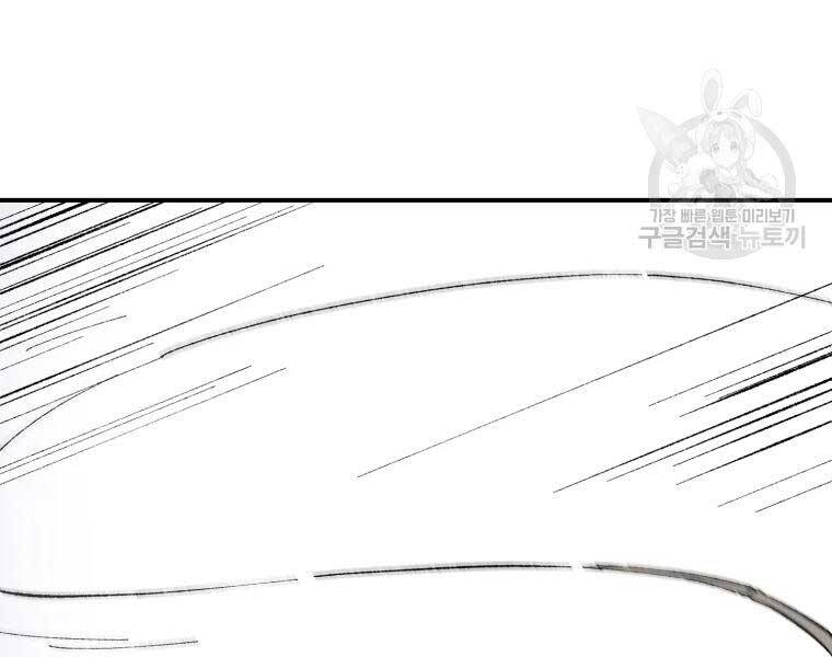 Đại Cao Thủ Chapter 36 - Trang 2