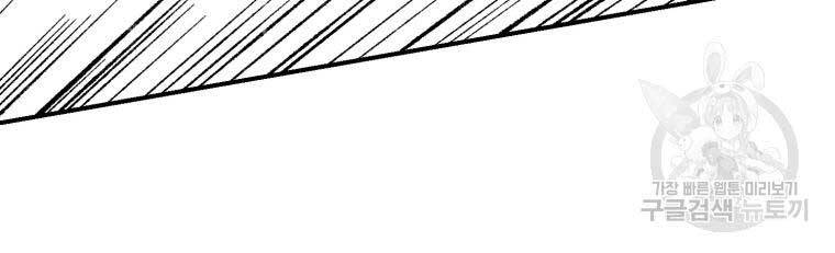 Đại Cao Thủ Chapter 36 - Trang 2