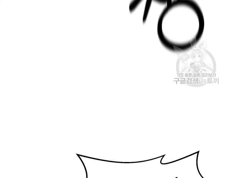 Đại Cao Thủ Chapter 37 - Trang 2