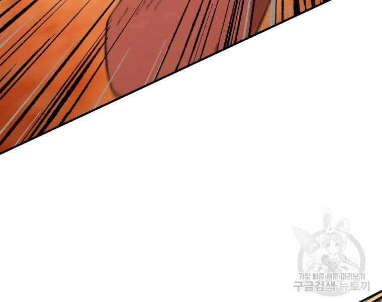 Đại Cao Thủ Chapter 37 - Trang 2