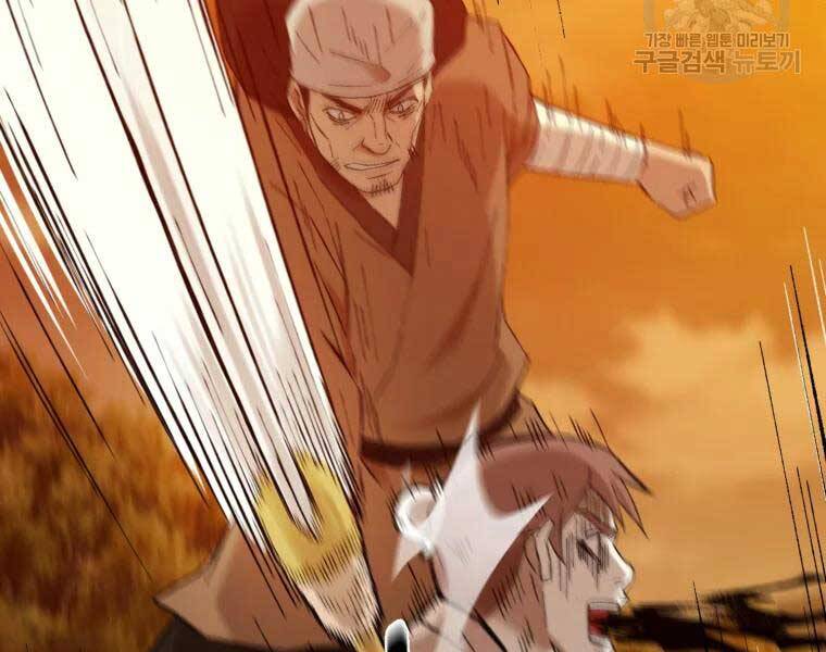 Đại Cao Thủ Chapter 37 - Trang 2