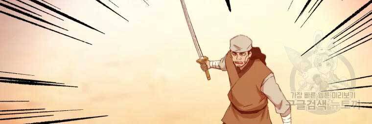 Đại Cao Thủ Chapter 37 - Trang 2