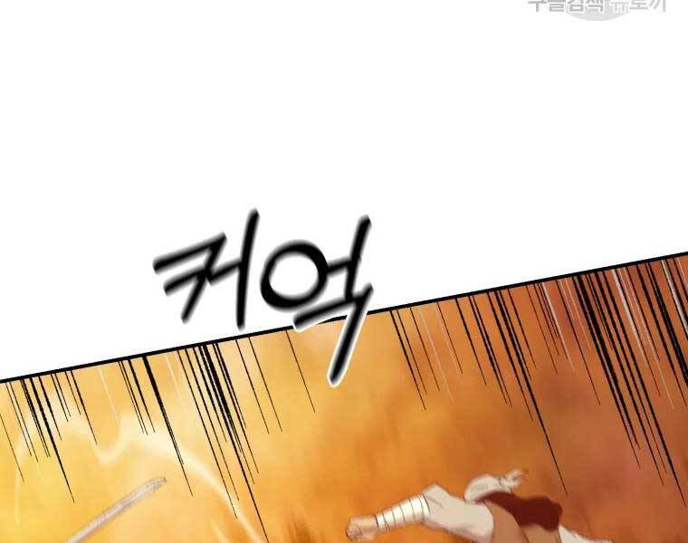 Đại Cao Thủ Chapter 37 - Trang 2