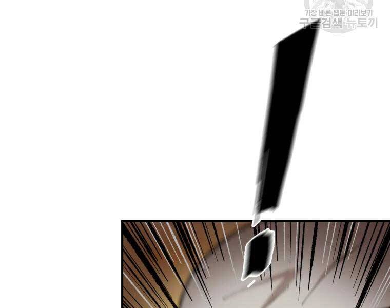 Đại Cao Thủ Chapter 37 - Trang 2