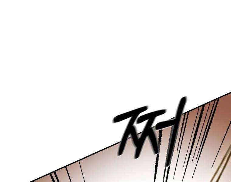 Đại Cao Thủ Chapter 37 - Trang 2