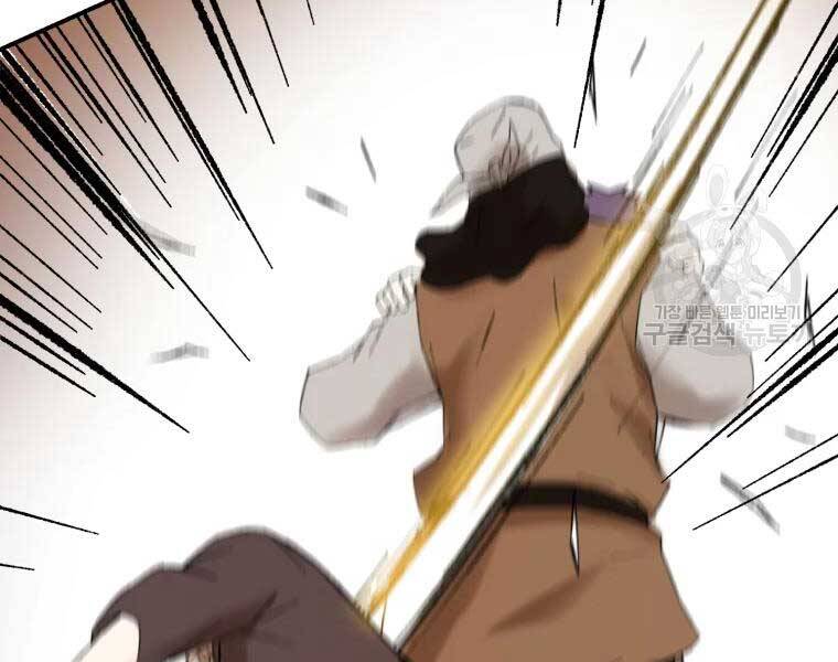 Đại Cao Thủ Chapter 37 - Trang 2