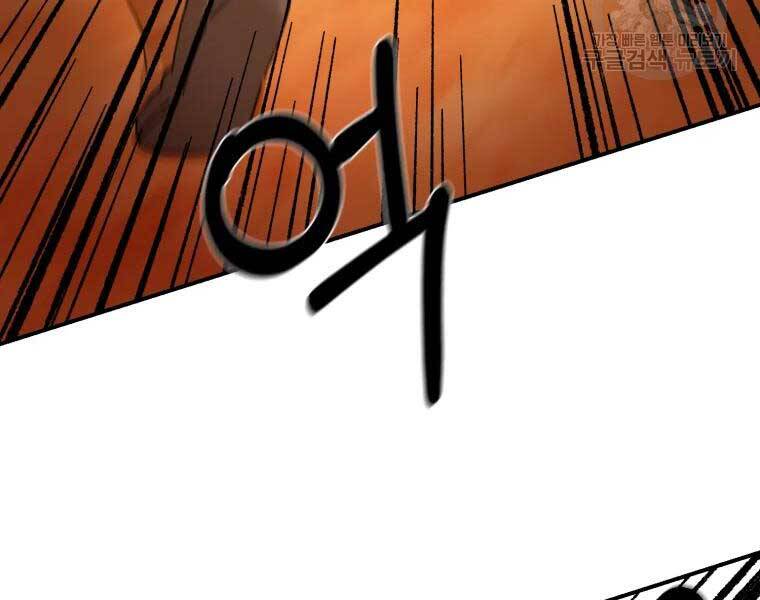 Đại Cao Thủ Chapter 37 - Trang 2