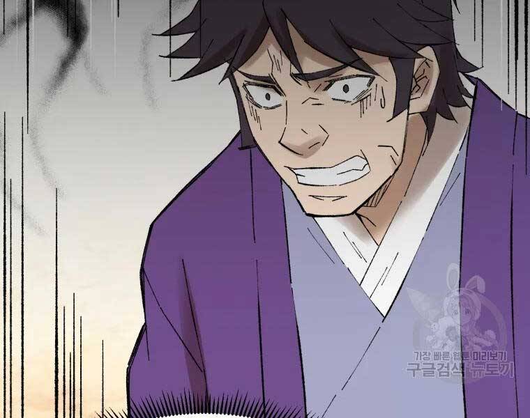 Đại Cao Thủ Chapter 37 - Trang 2