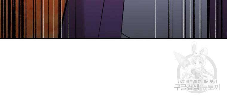 Đại Cao Thủ Chapter 37 - Trang 2