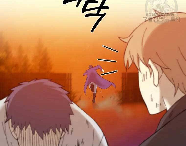 Đại Cao Thủ Chapter 37 - Trang 2