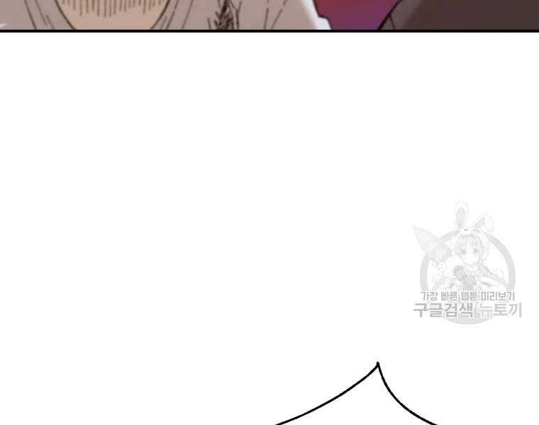 Đại Cao Thủ Chapter 37 - Trang 2