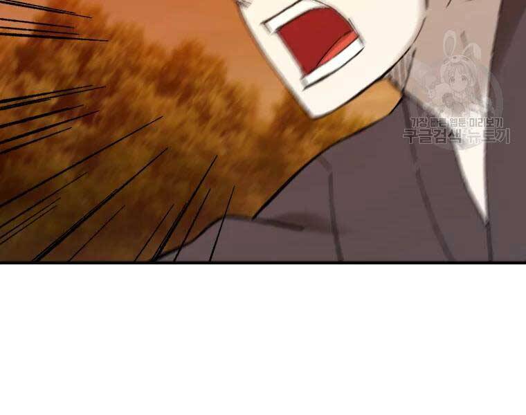 Đại Cao Thủ Chapter 37 - Trang 2