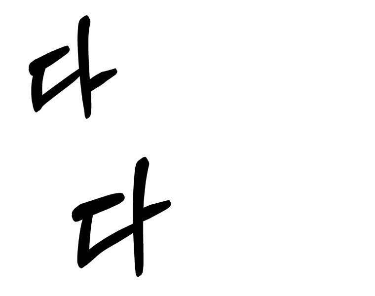 Đại Cao Thủ Chapter 37 - Trang 2