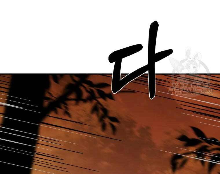 Đại Cao Thủ Chapter 37 - Trang 2