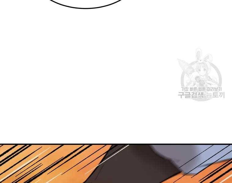 Đại Cao Thủ Chapter 37 - Trang 2