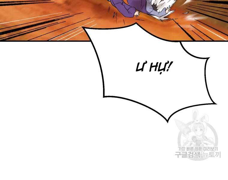 Đại Cao Thủ Chapter 37 - Trang 2