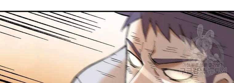 Đại Cao Thủ Chapter 37 - Trang 2