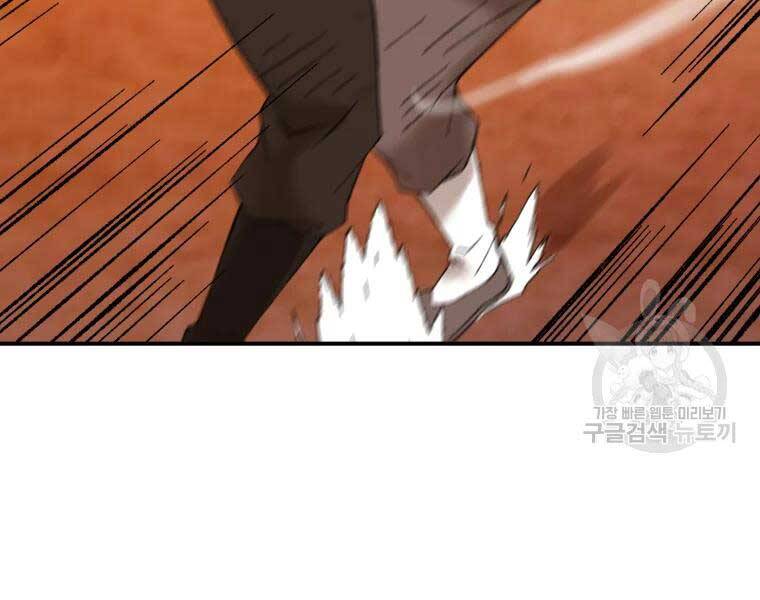 Đại Cao Thủ Chapter 37 - Trang 2