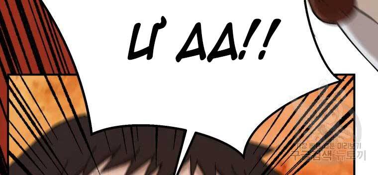 Đại Cao Thủ Chapter 37 - Trang 2