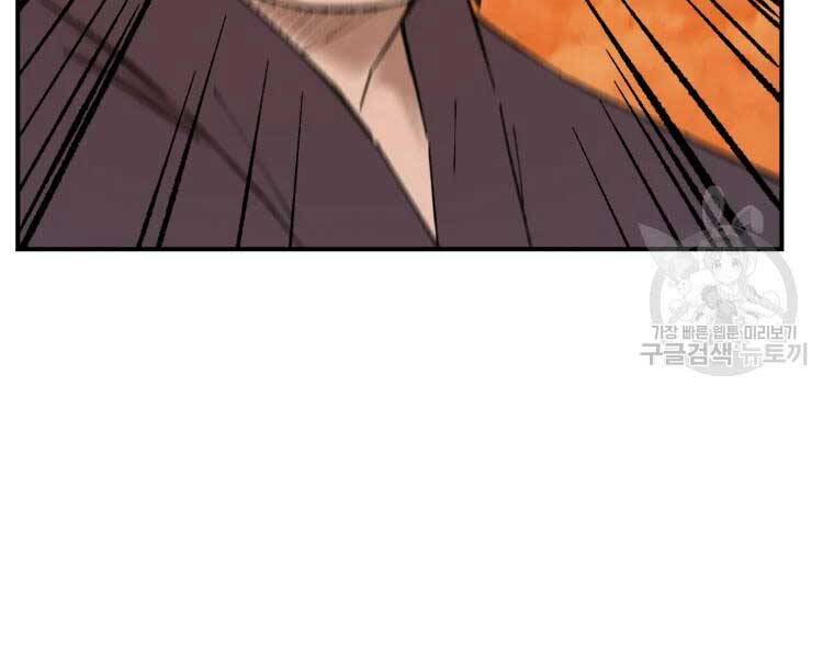 Đại Cao Thủ Chapter 37 - Trang 2