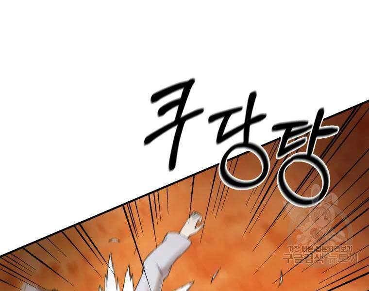 Đại Cao Thủ Chapter 37 - Trang 2