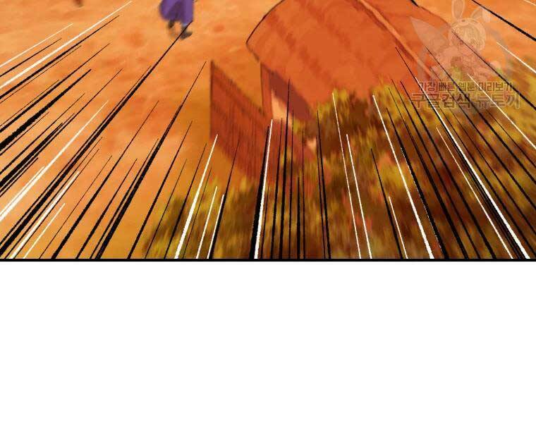 Đại Cao Thủ Chapter 37 - Trang 2