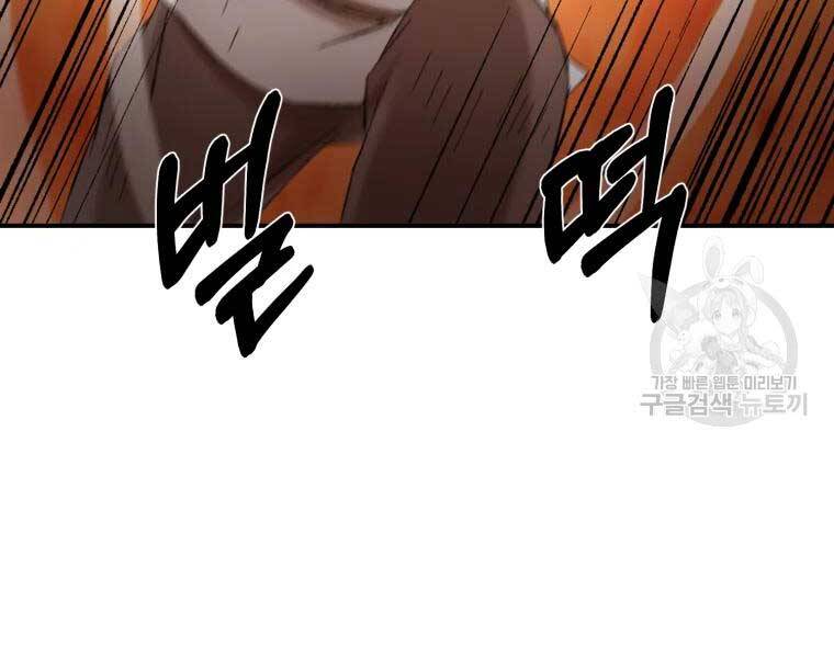 Đại Cao Thủ Chapter 37 - Trang 2