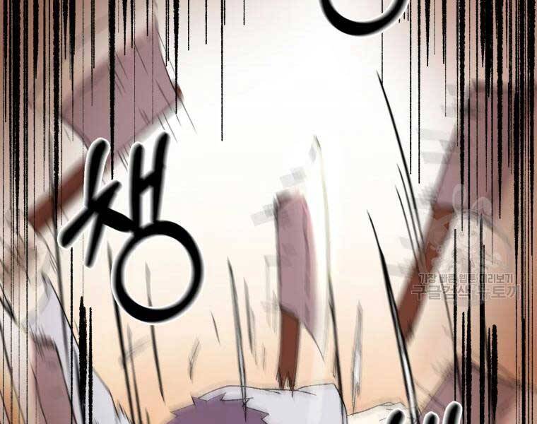 Đại Cao Thủ Chapter 37 - Trang 2